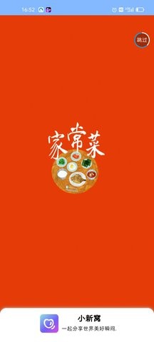 小心窝截图 小心窝截图