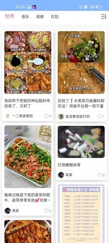 小心窝截图 小心窝截图
