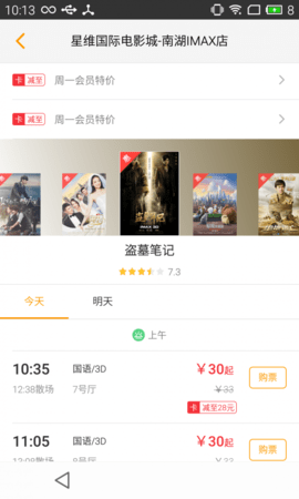 星维电影截图 星维电影截图