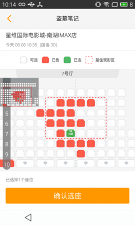 星维电影截图 星维电影截图
