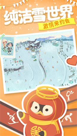 冰雪乐园截图 冰雪乐园截图