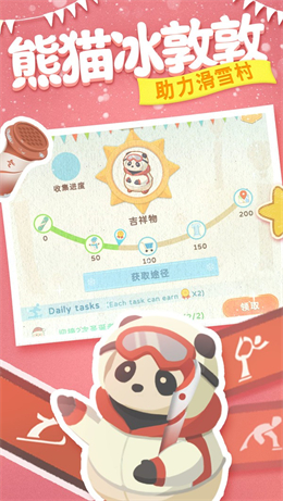 冰雪乐园截图 冰雪乐园截图