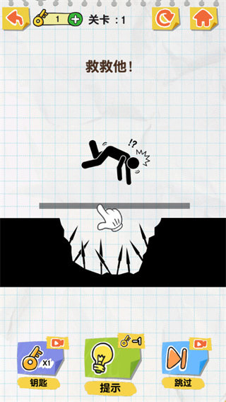 画线火柴人截图