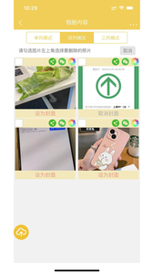七彩云相册截图