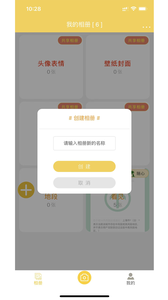 七彩云相册截图