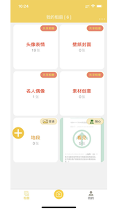 七彩云相册截图