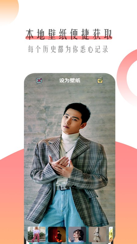 个性主题壁纸截图