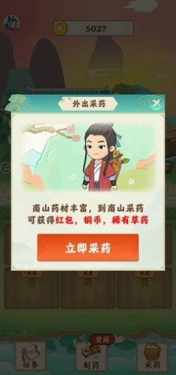 世外田园截图 世外田园截图