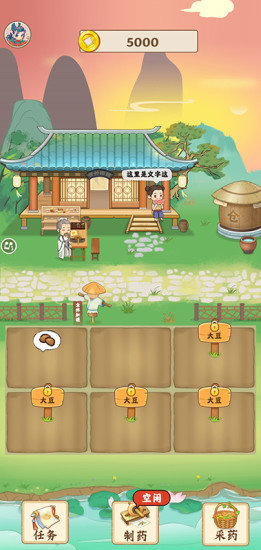 世外田园截图 世外田园截图