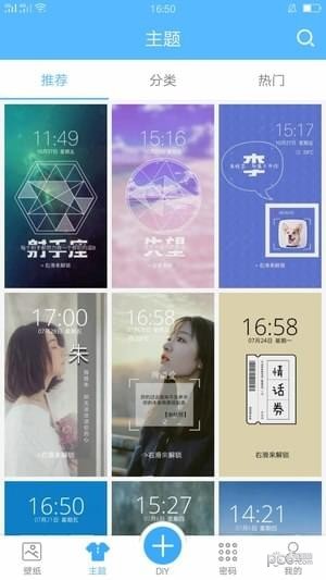 字中字壁纸截图