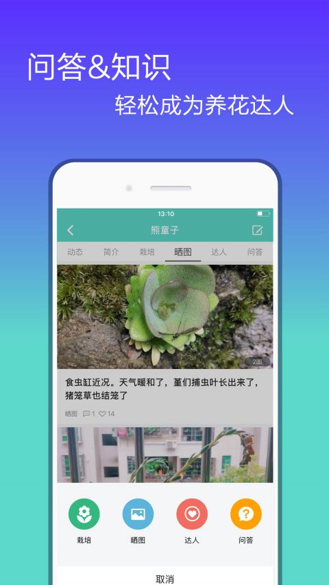 花信交友截图 花信交友截图
