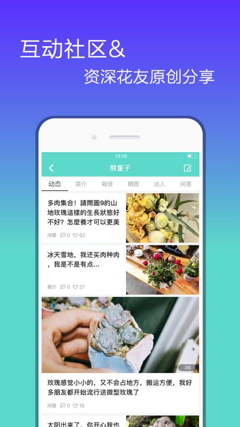 花信交友截图 花信交友截图