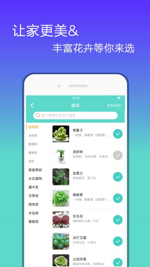 花信交友截图 花信交友截图