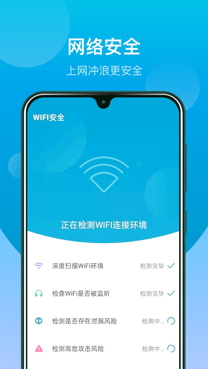 WiFi闪连钥匙截图 WiFi闪连钥匙截图