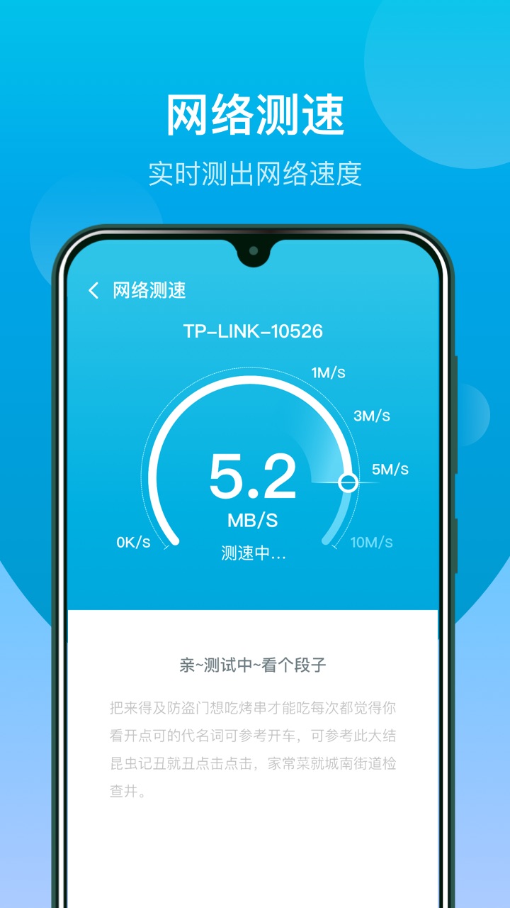 WiFi闪连钥匙截图 WiFi闪连钥匙截图