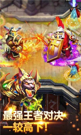 萌兽争霸截图 萌兽争霸截图