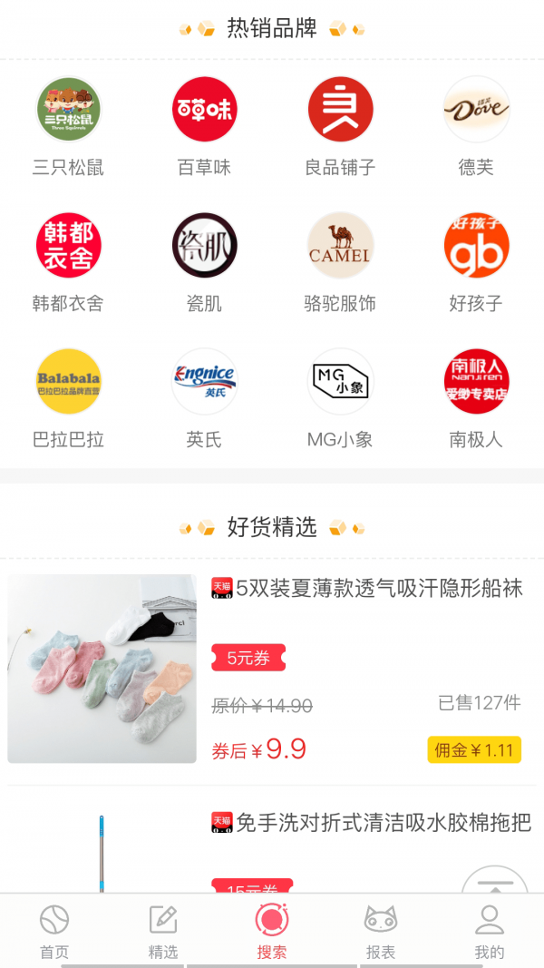 省一品截图 省一品截图