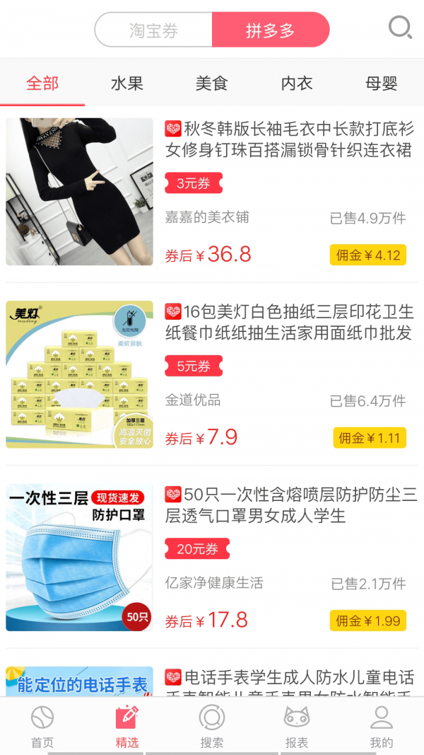 省一品截图 省一品截图