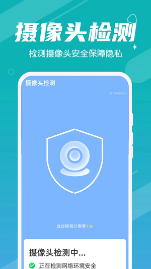 超速清理截图 超速清理截图