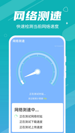 超速清理截图 超速清理截图