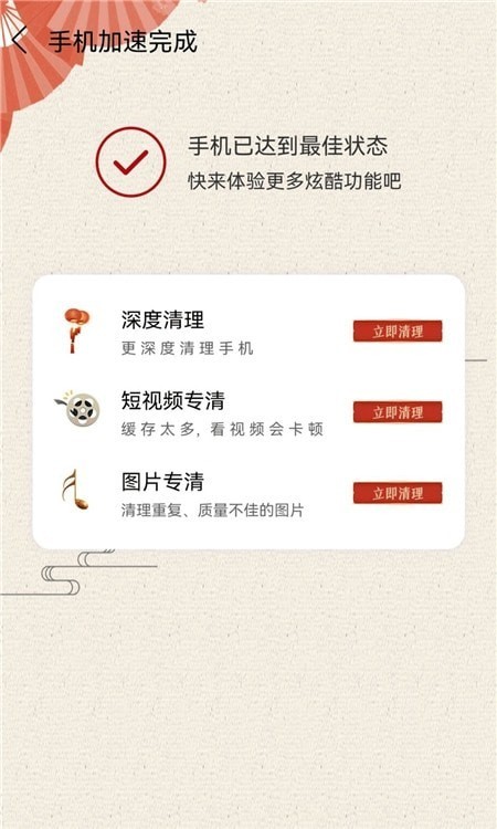 智能清理垃圾截图 智能清理垃圾截图