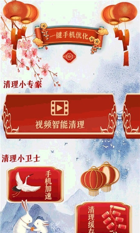 智能清理垃圾截图 智能清理垃圾截图