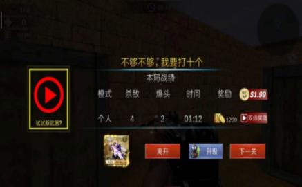 使命射击精英枪战截图 使命射击精英枪战截图