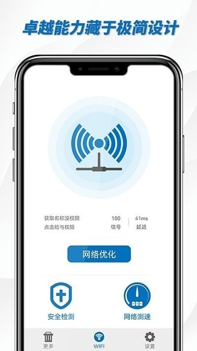 完美清理大师截图 完美清理大师截图