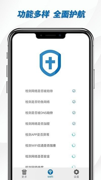 完美清理大师截图 完美清理大师截图