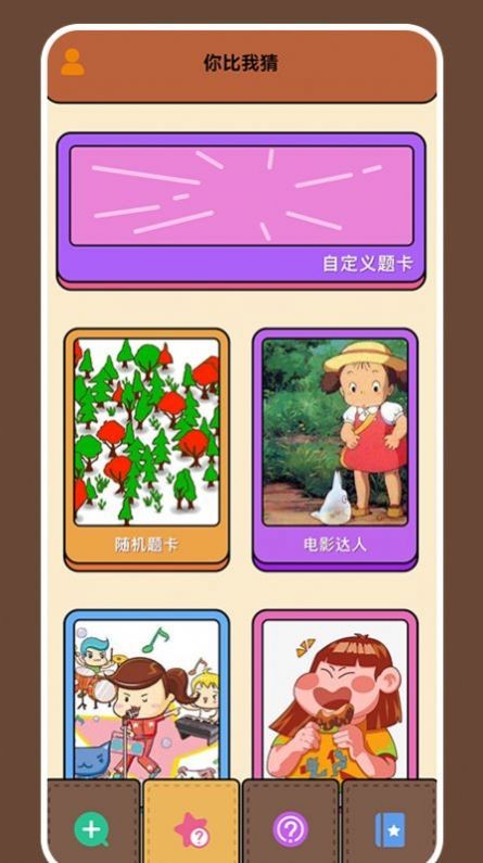 烧脑大师兄截图 烧脑大师兄截图