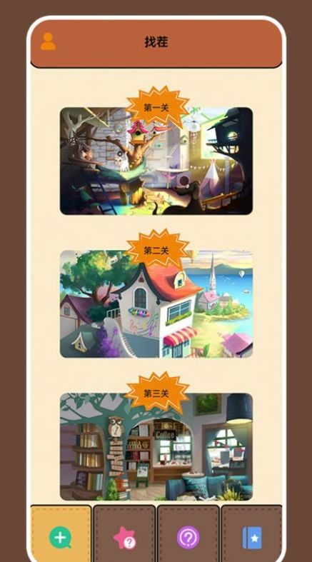 烧脑大师兄截图 烧脑大师兄截图