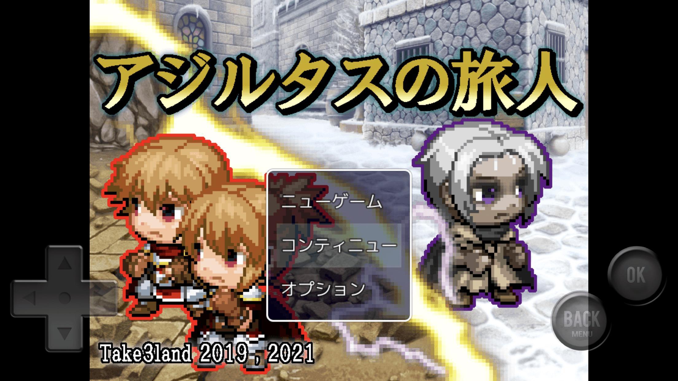 亚吉尔塔斯的旅人截图