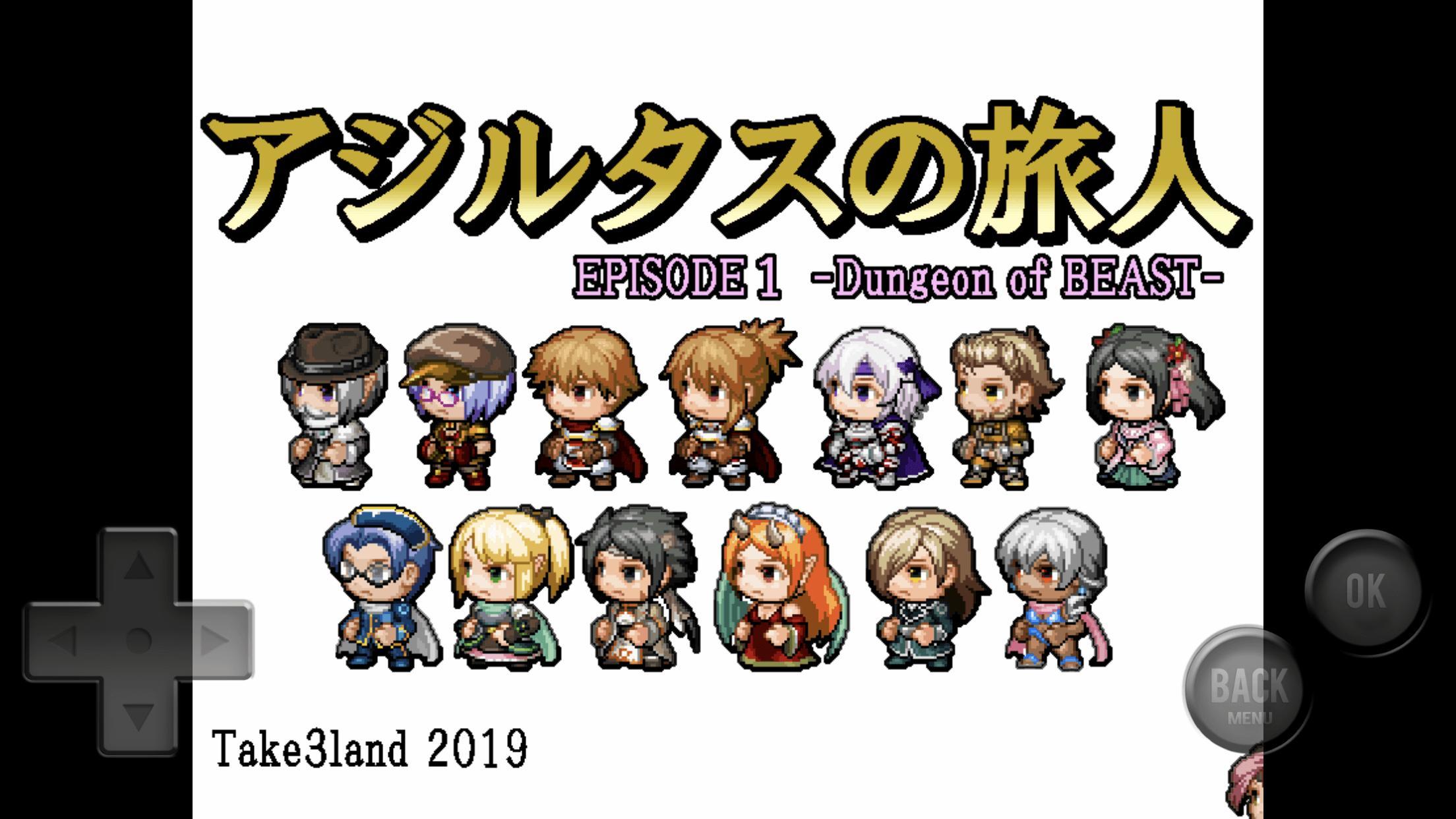 亚吉尔塔斯的旅人截图