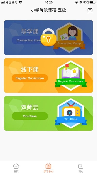 弗恩教育截图 弗恩教育截图