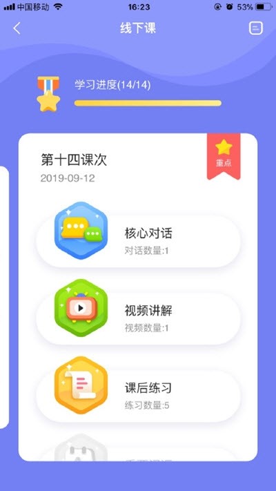 弗恩教育截图 弗恩教育截图