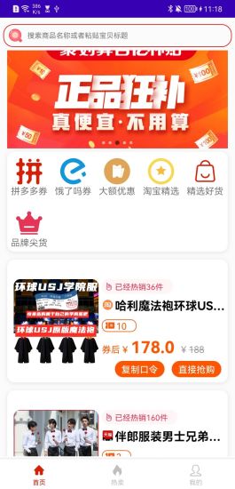 一张券截图 一张券截图