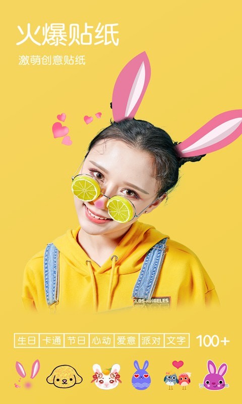 美颜甜甜相机截图 美颜甜甜相机截图