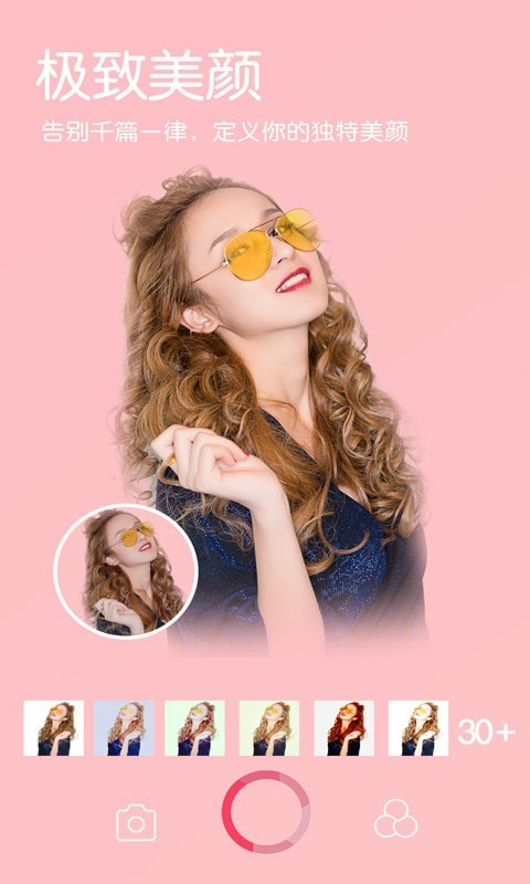 美颜甜甜相机截图 美颜甜甜相机截图