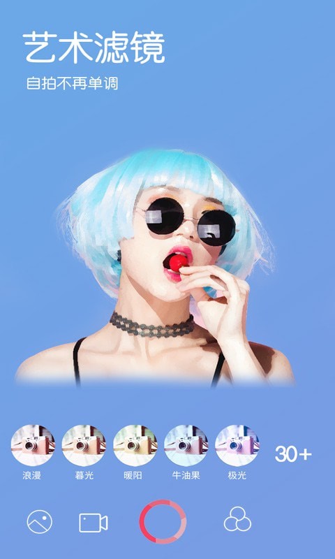 美颜甜甜相机截图 美颜甜甜相机截图