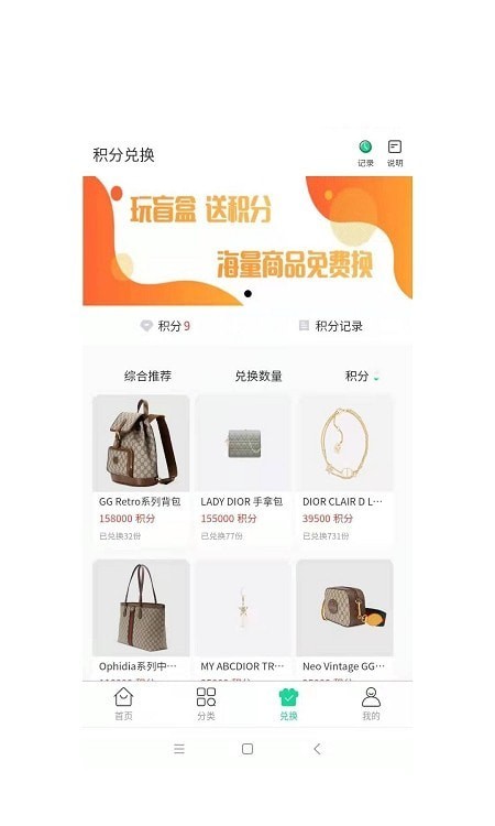 爱淘盲盒截图 爱淘盲盒截图