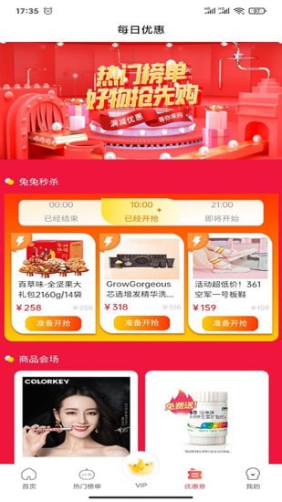 兔兔优惠截图 兔兔优惠截图