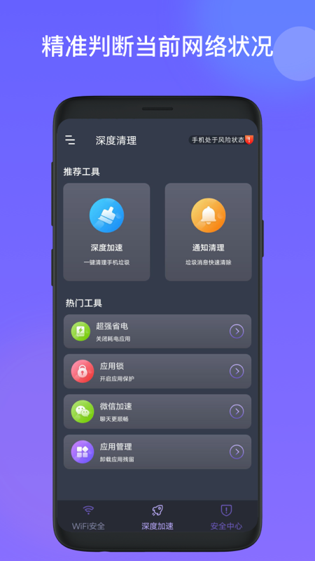 星福WiFi截图 星福WiFi截图