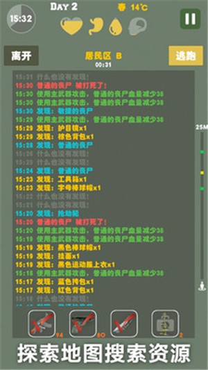末路生存幸存者求生之路截图 末路生存幸存者求生之路截图