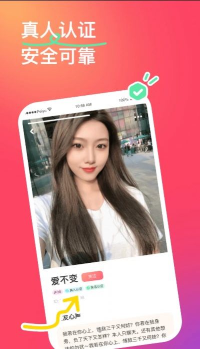 非遇截图 非遇截图