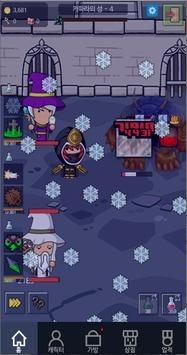 流浪党截图 流浪党截图