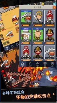 流浪党截图 流浪党截图