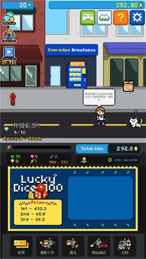 我的商店街截图 我的商店街截图