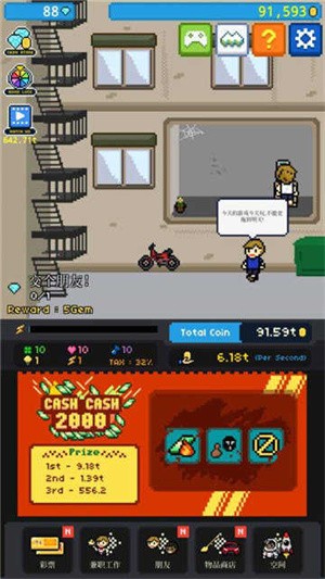 我的商店街截图 我的商店街截图