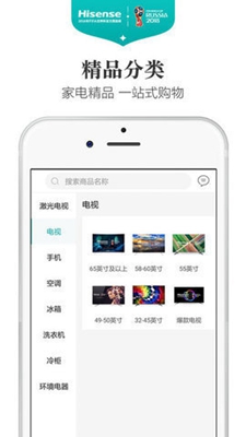 海信商城截图 海信商城截图