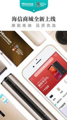 海信商城截图 海信商城截图